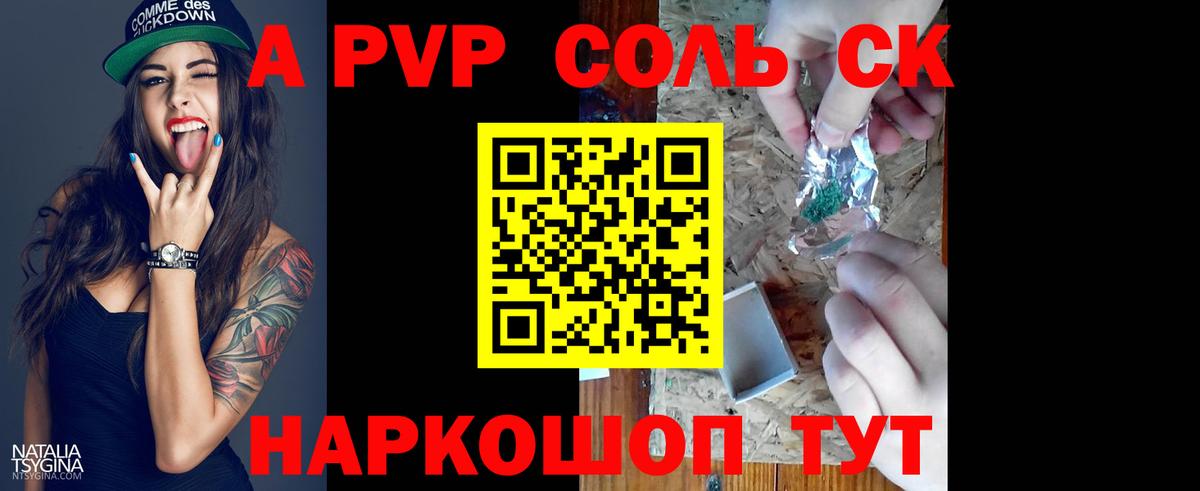 А ПВП Crystall  Вход с VPN  Ирбит 