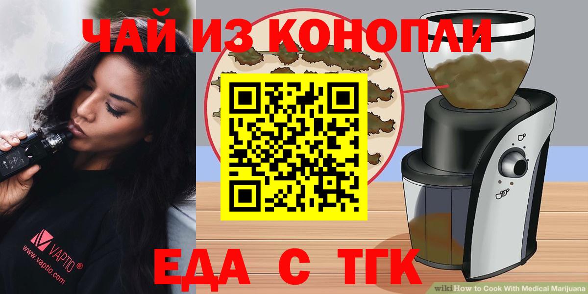 Марихуана  Вход с VPN  ТГК  Ирбит  ГАШИШ  КЕТАМИН  Лсд 25  МЕФ   МДМА  Экстази  Кодеин  ГАШ 