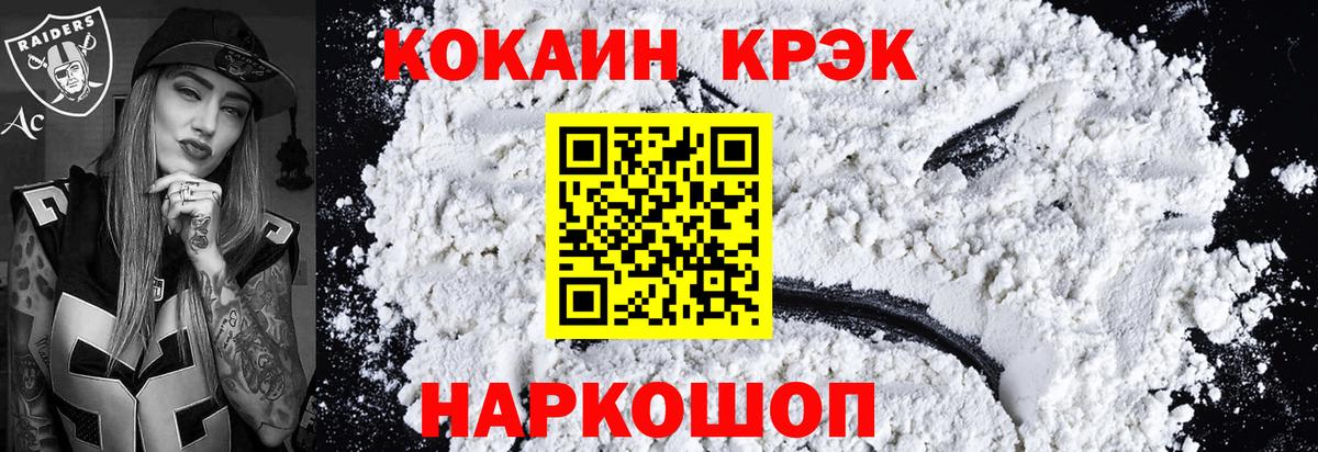 КОКАИН 99%  Вход с VPN  Cocaine 98%  Ирбит 