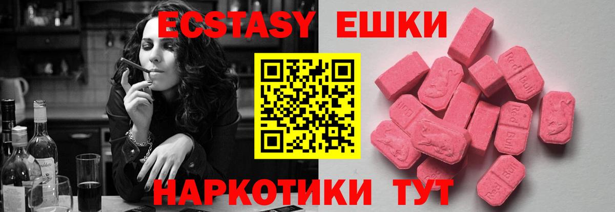 ЭКСТАЗИ TESLA  ЭКСТАЗИ бентли  даркнет как зайти  Вход с VPN  Ирбит  Экстази 