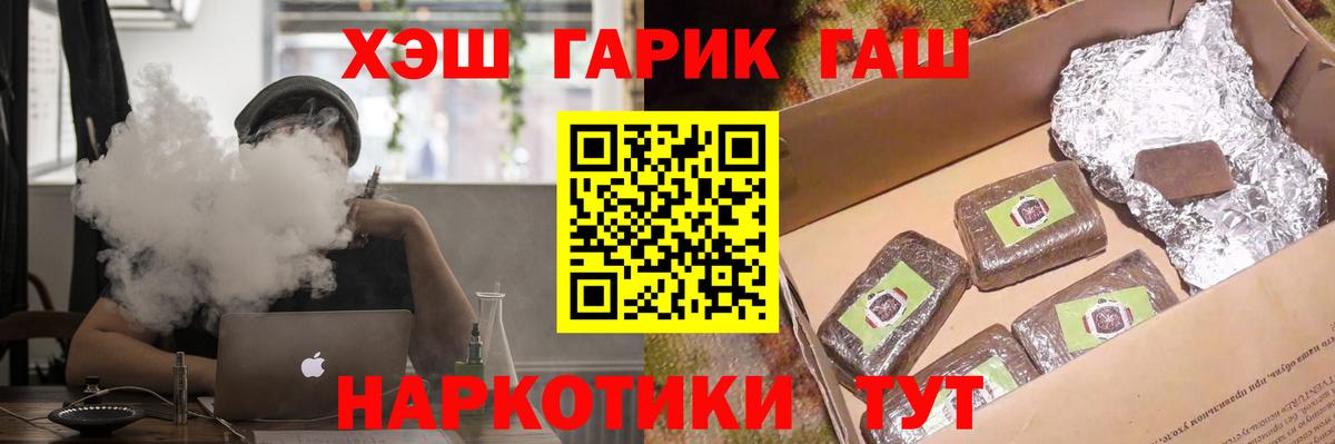 ГАШИШ Premium  Гашиш Cannabis  ГАШИШ  Ирбит  Вход с VPN 