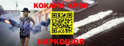 кокаин VHQ Краснознаменск