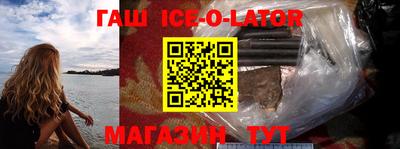 прущий лед Краснодар