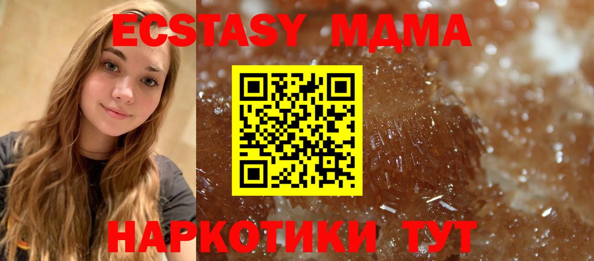 Ирбит  МДМА crystal  MDMA  МДМА Molly  Вход с VPN 