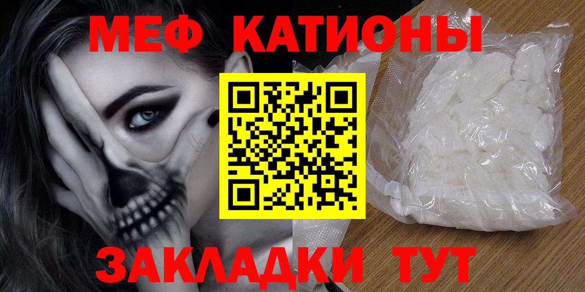 МЕФ кристаллы Ирбит