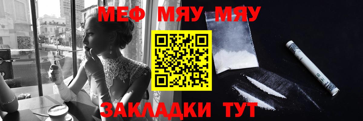 МЕФ  Мефедрон VHQ  МЯУ-МЯУ 4 MMC  МЕФ  Вход с VPN  Ирбит 