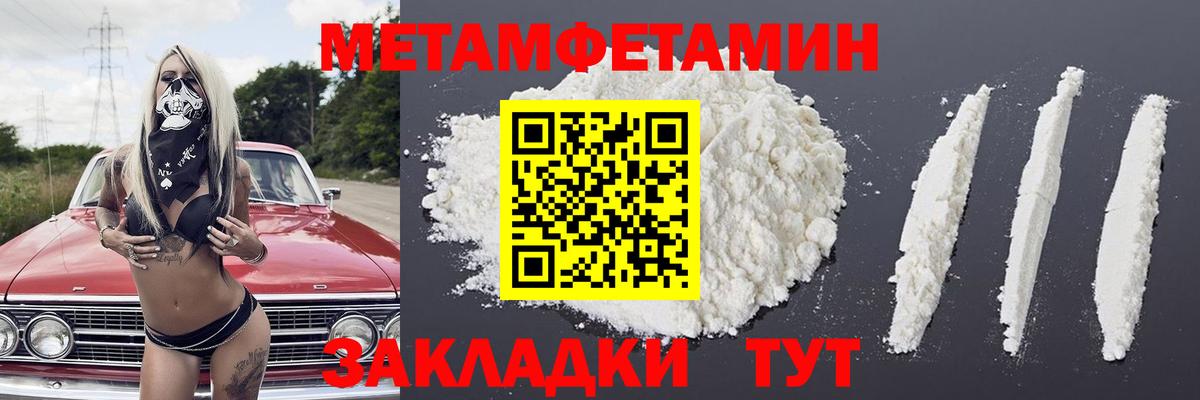 Метамфетамин кристалл  МЕТАМФЕТАМИН  Метамфетамин кристалл  Ирбит  Вход с VPN 