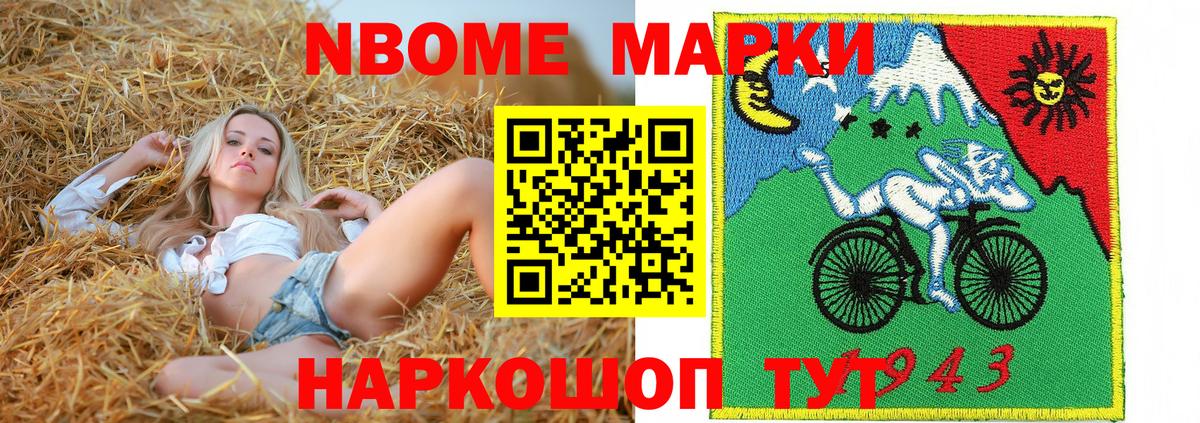 Марки N-bome 1,8мг  Марки N-bome 1,8мг  Вход с VPN  Марки N-bome  Ирбит 