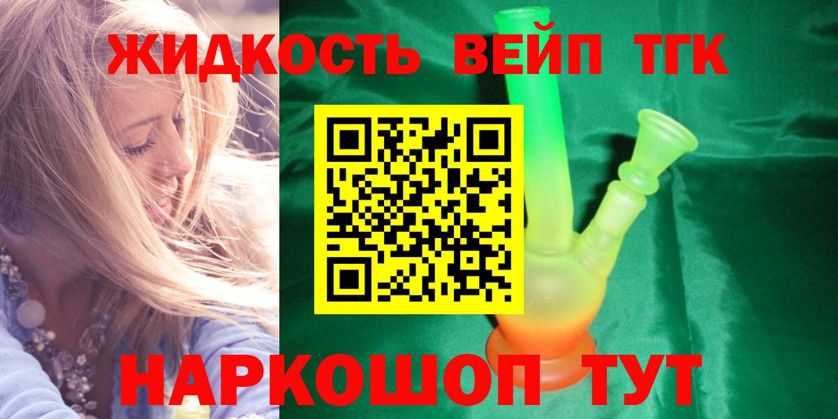 ТГК гашишное масло Ирбит