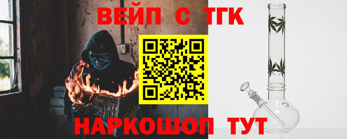 Дистиллят ТГК концентрат  Дистиллят ТГК гашишное масло  Вход с VPN  Ирбит 